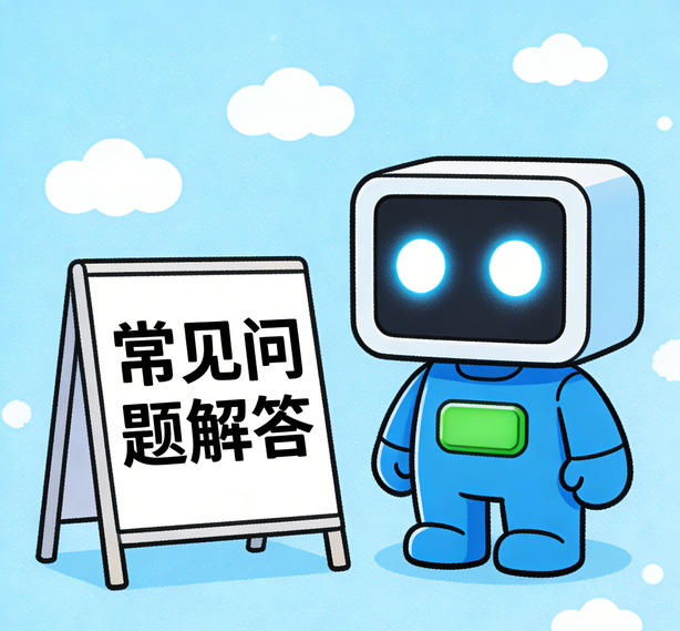 长春极悦常见问题